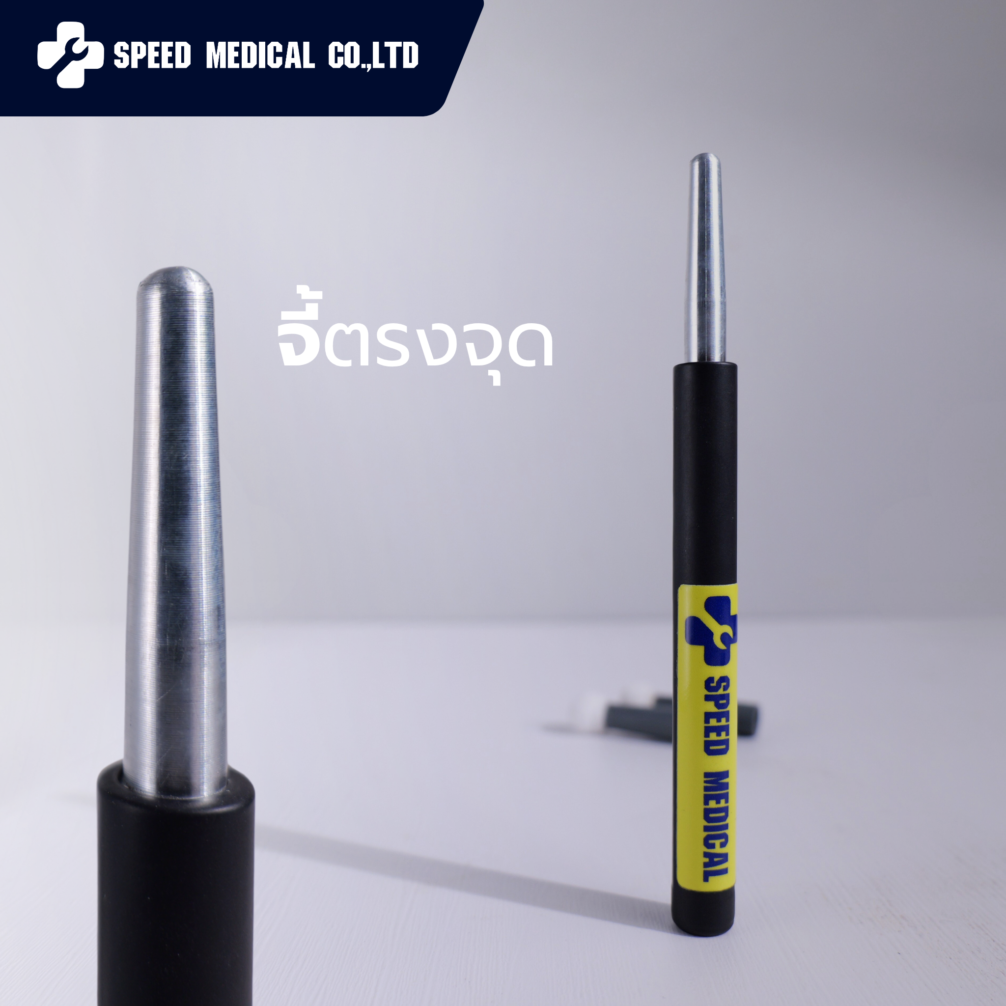 ปากกาขั้วกระตุ้นไฟฟ้า Point Electrode