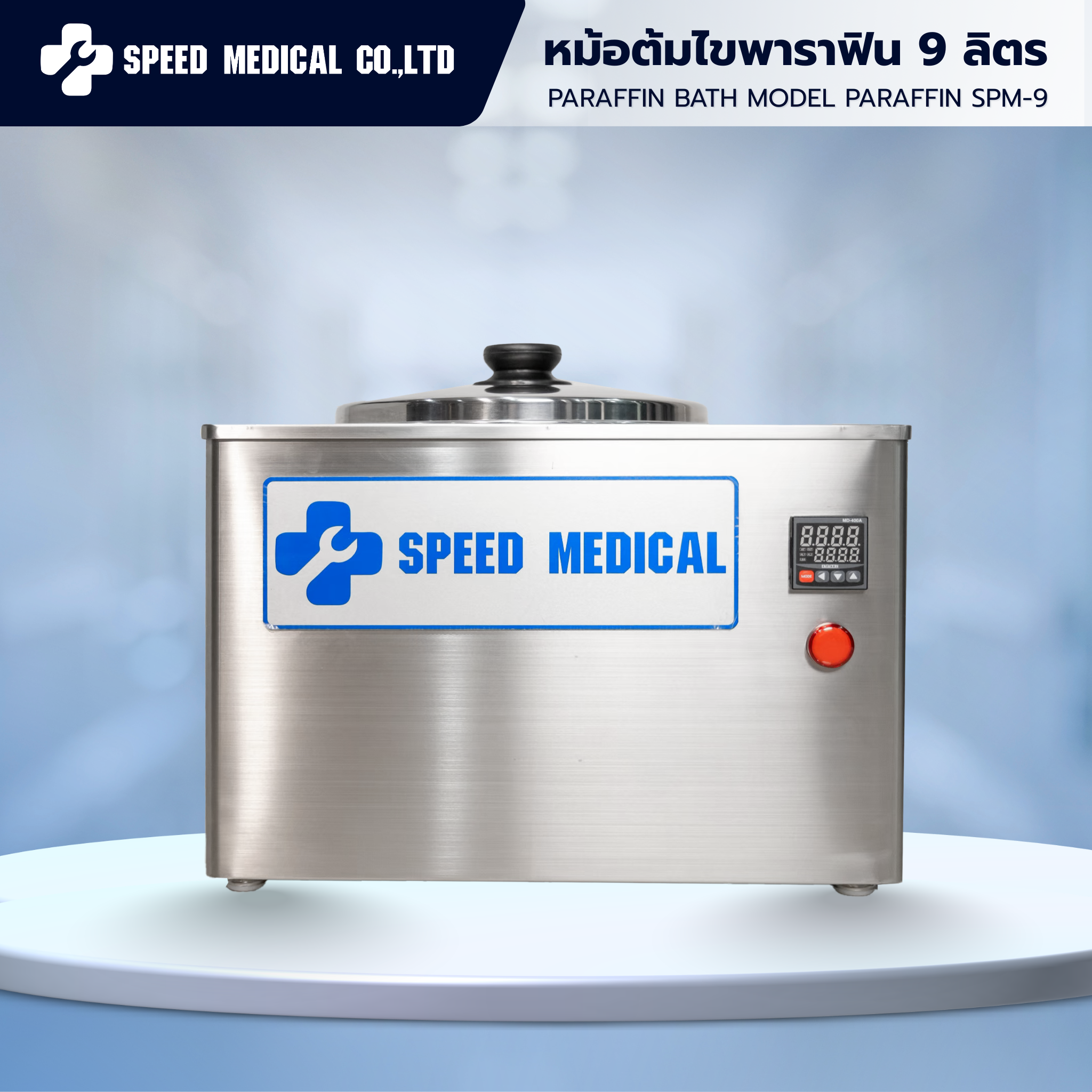 หม้อต้มพาราฟิน Paraffin Bath